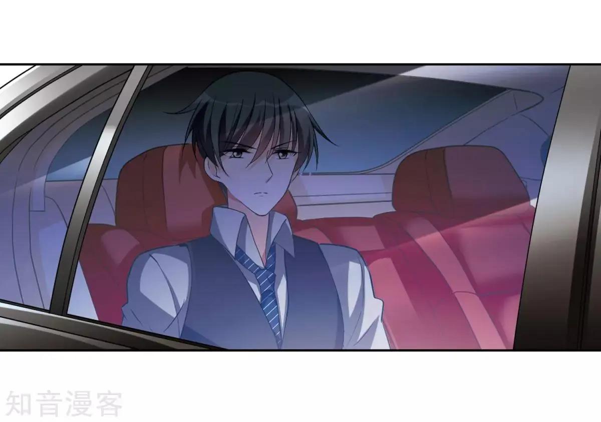 《人质情人》第7话2 英雄救美 第32页