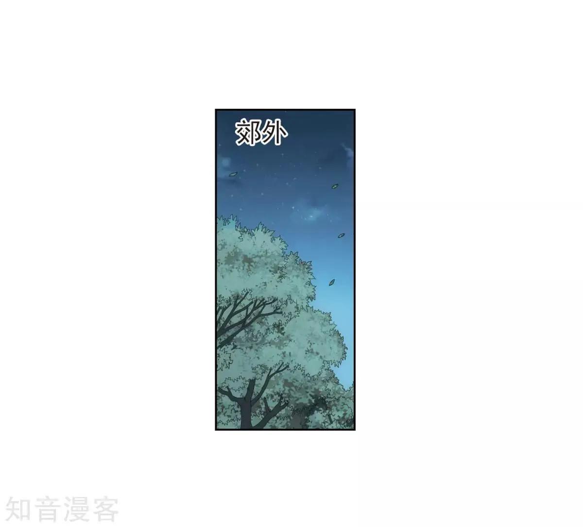 《人质情人》第7话2 英雄救美 第36页