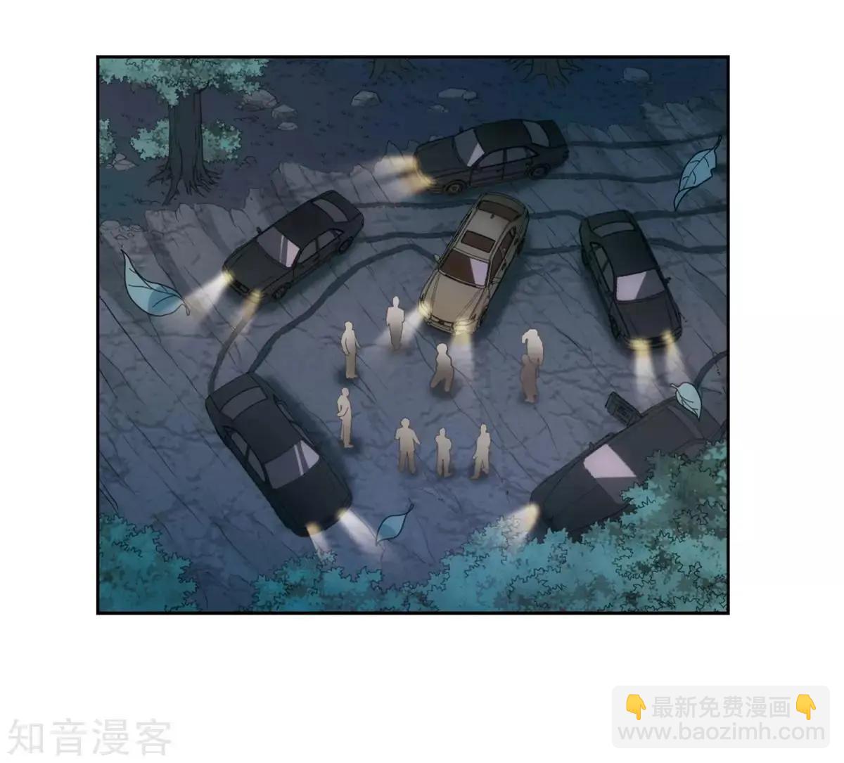 《人质情人》第7话2 英雄救美 第37页