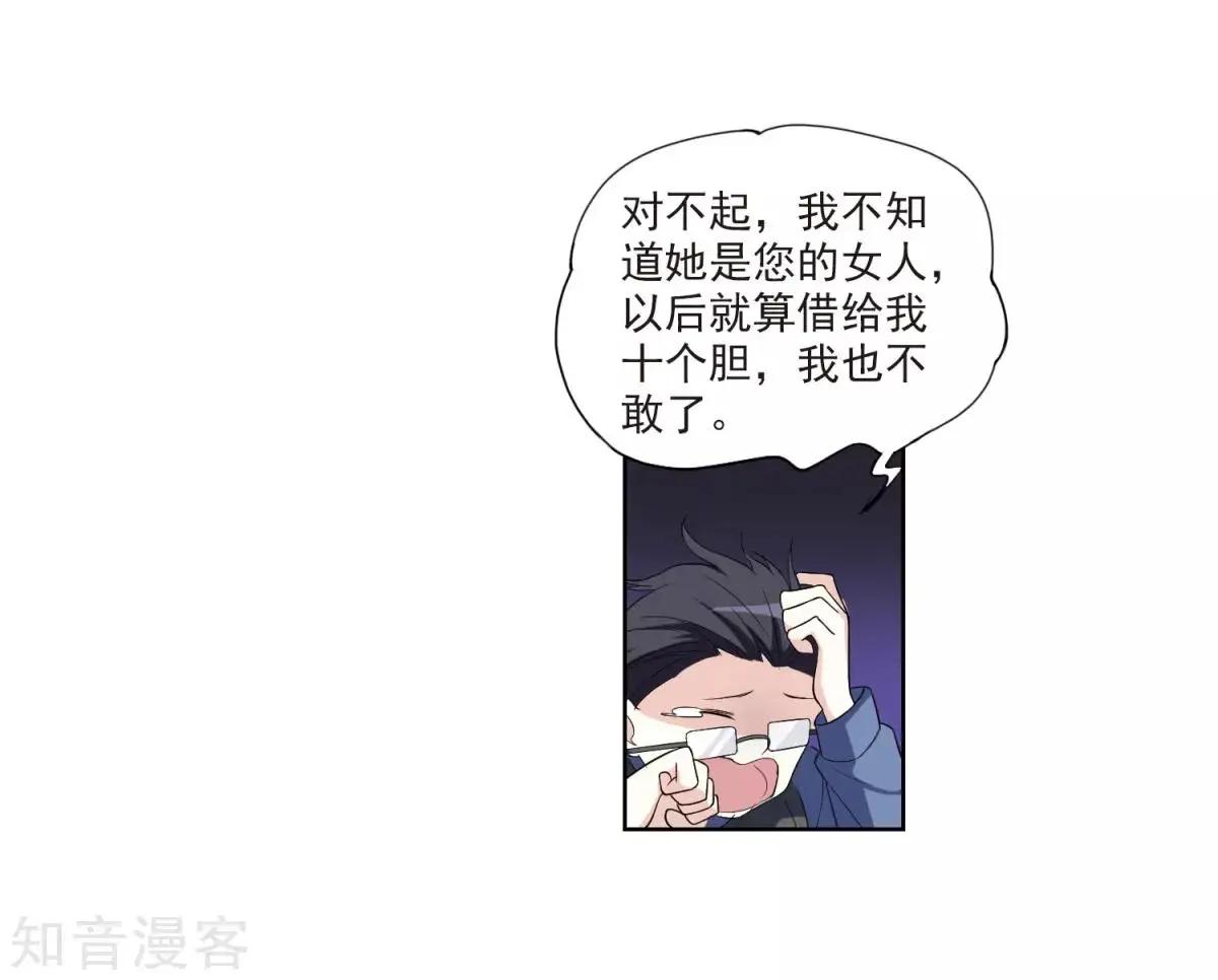 《人质情人》第7话2 英雄救美 第40页