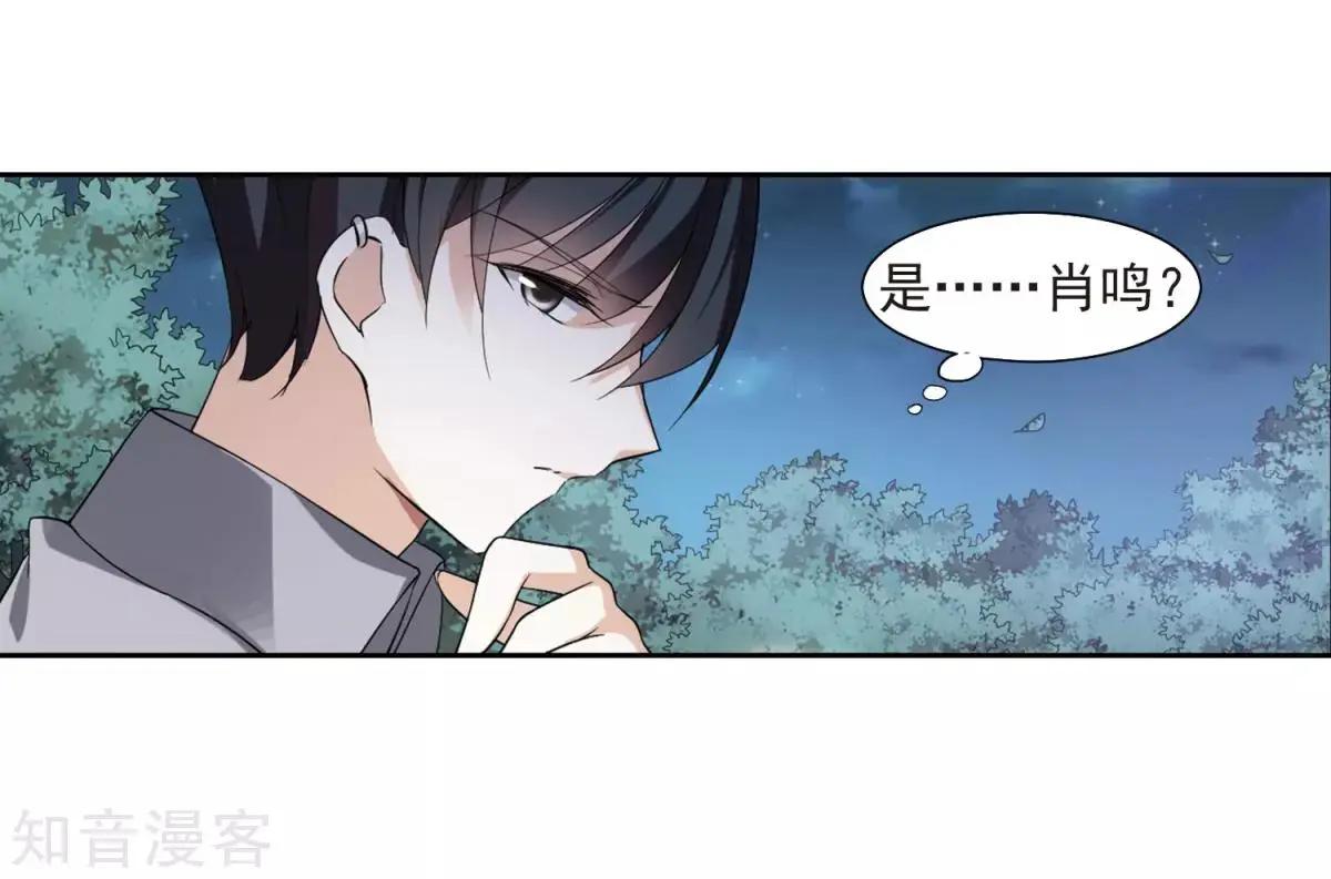 《人质情人》第7话2 英雄救美 第46页