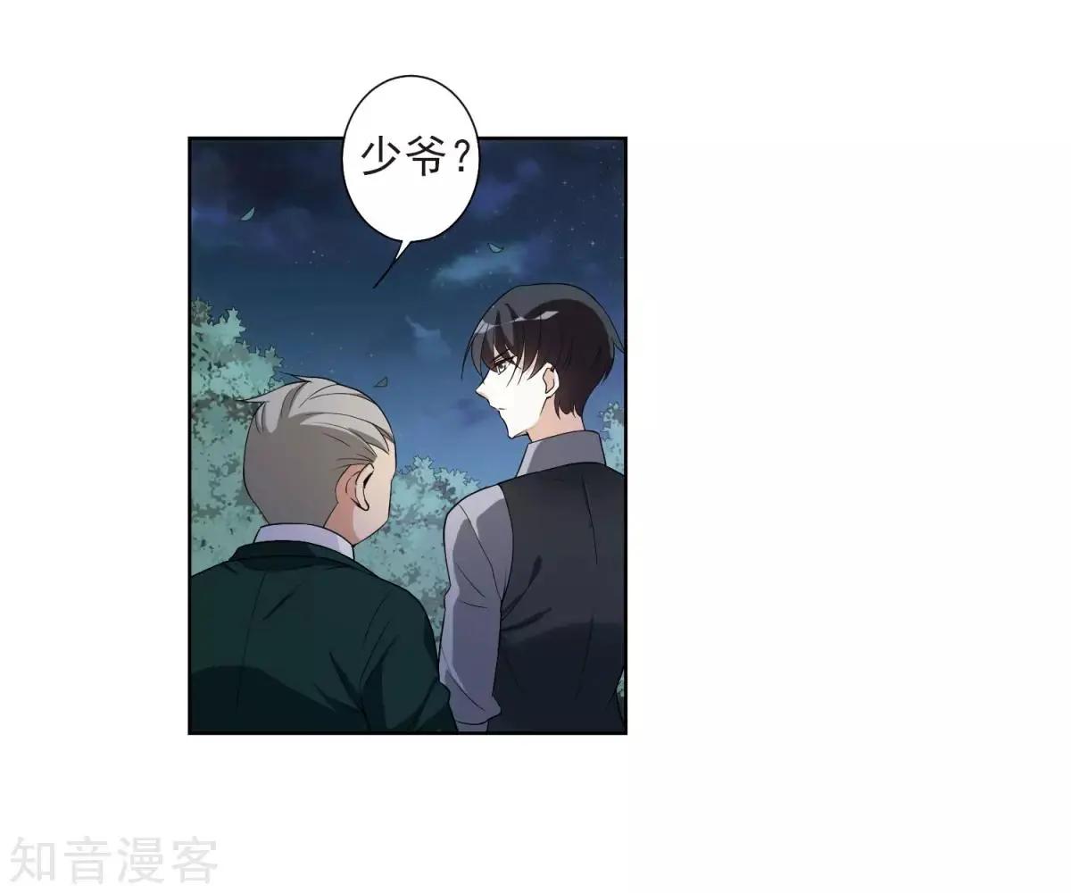 《人质情人》第7话2 英雄救美 第47页