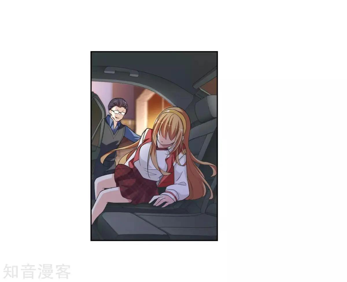 《人质情人》第7话2 英雄救美 第6页