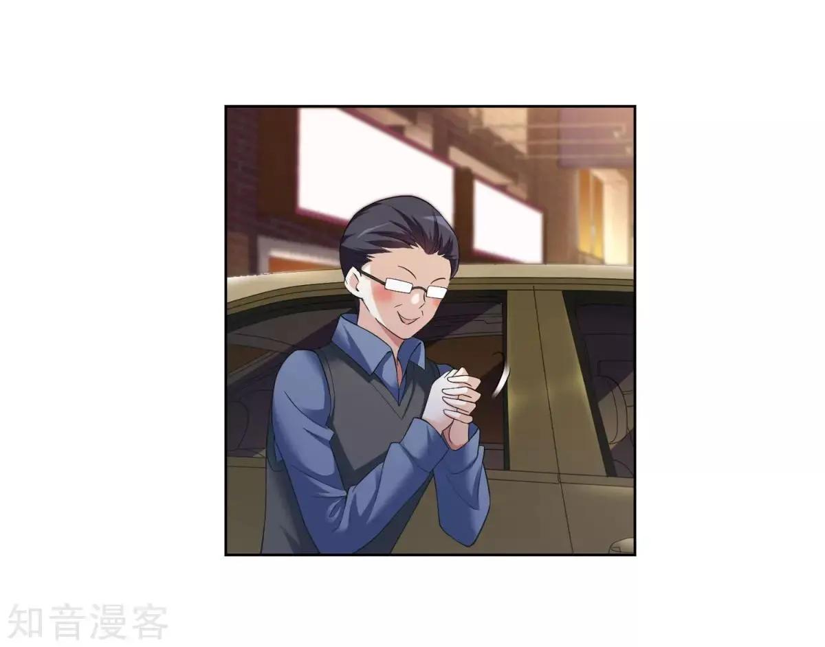 《人质情人》第7话2 英雄救美 第7页