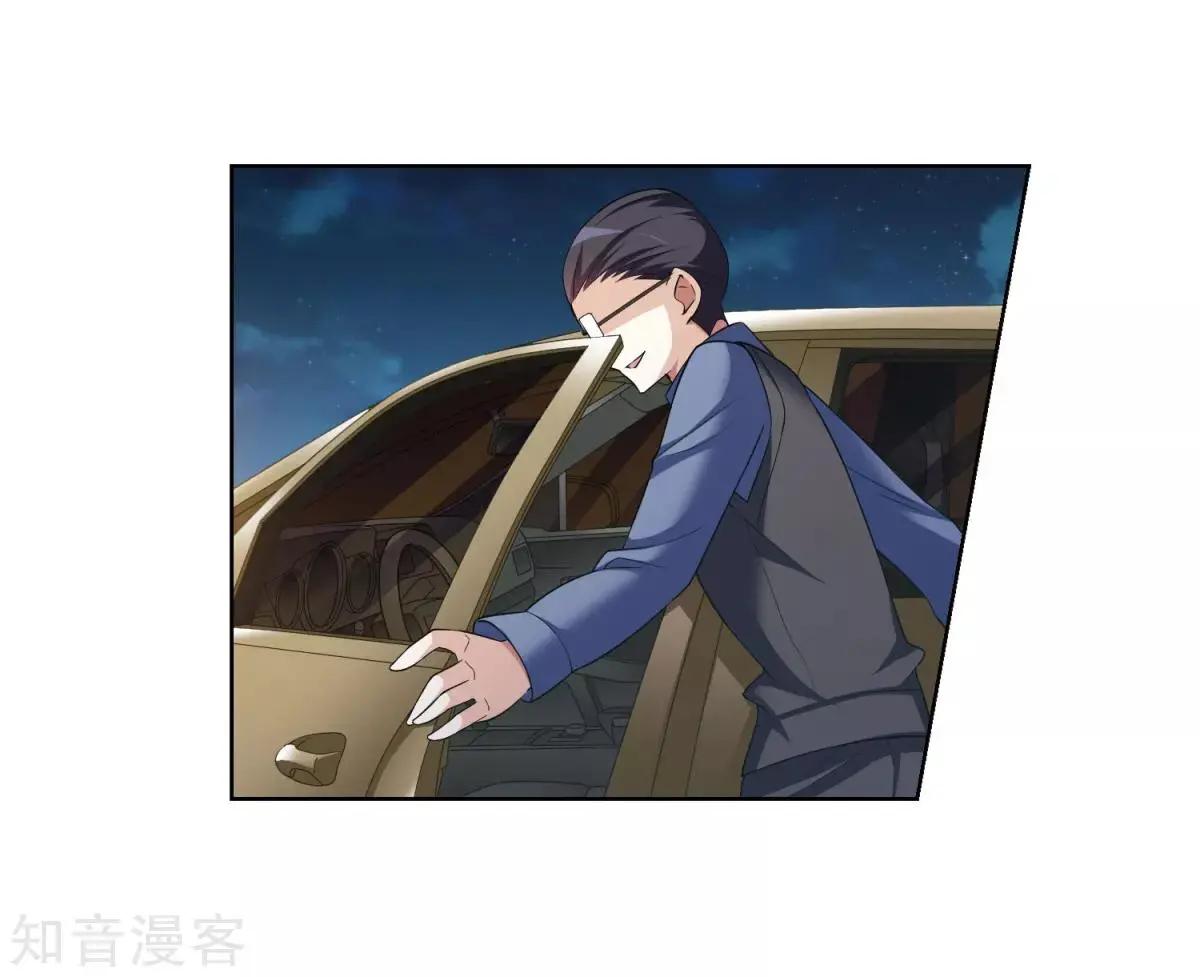 《人质情人》第7话2 英雄救美 第8页