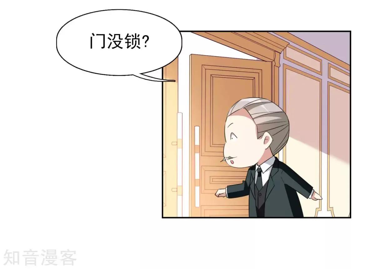 《人质情人》第8话1 我想知道 第20页