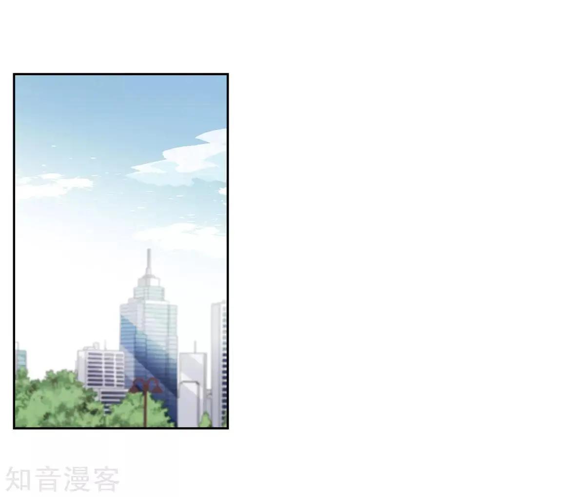 《人质情人》第8话1 我想知道 第3页