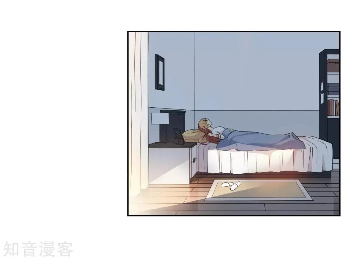 《人质情人》第8话1 我想知道 第4页