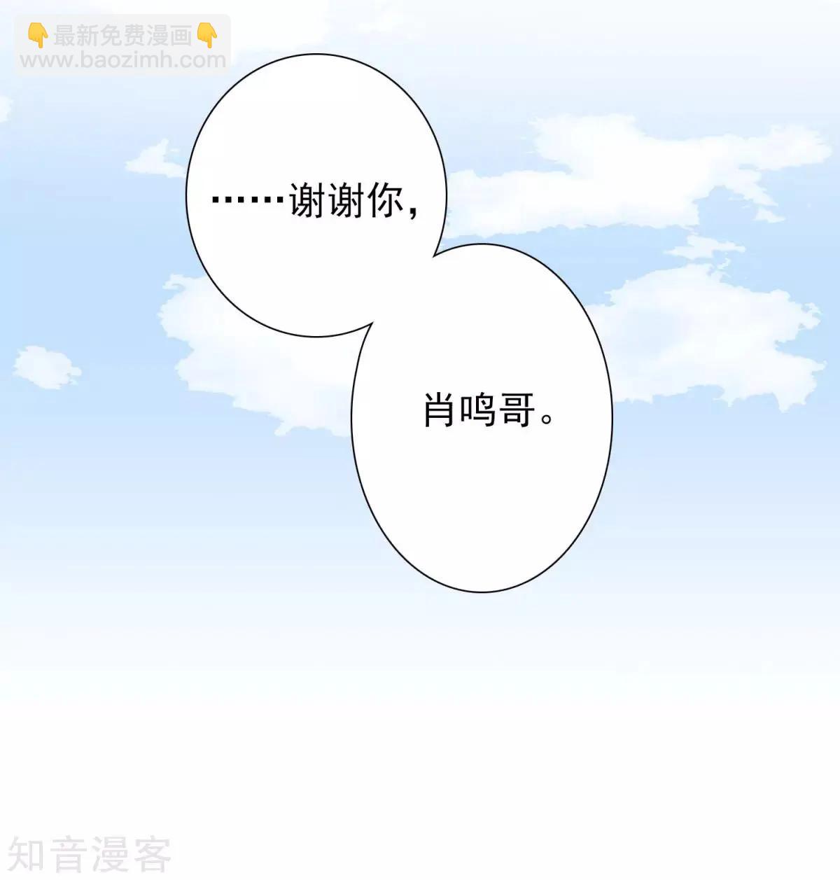 《人质情人》第8话2 我想知道 第26页