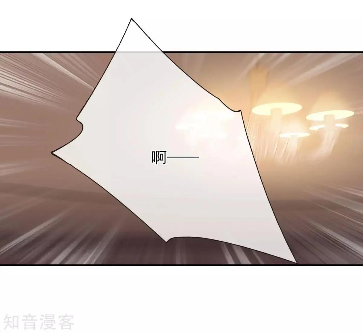 《人质情人》第11话1 甜蜜的耳语 第7页