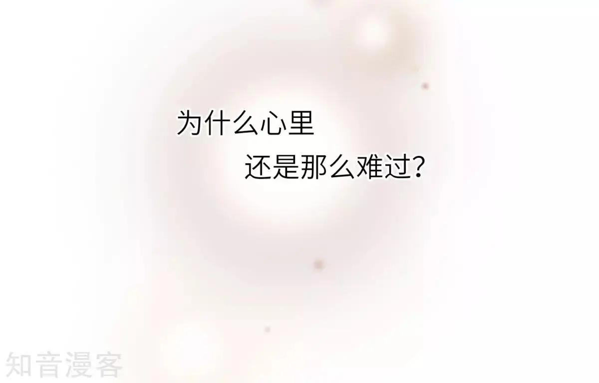 《人质情人》第9话2 林氏晚宴 第25页