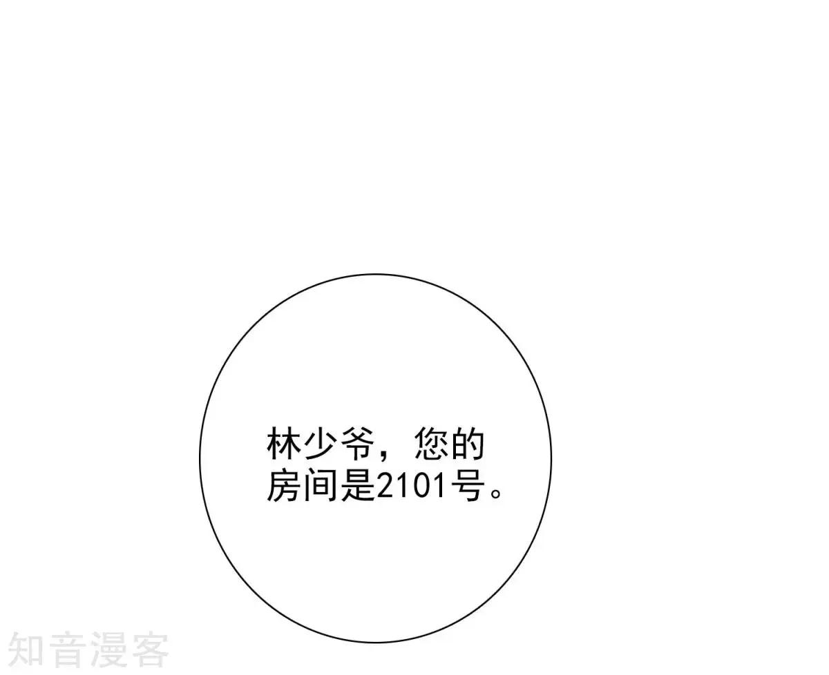 《人质情人》第10话2 乞求留下的白惠香 第10页