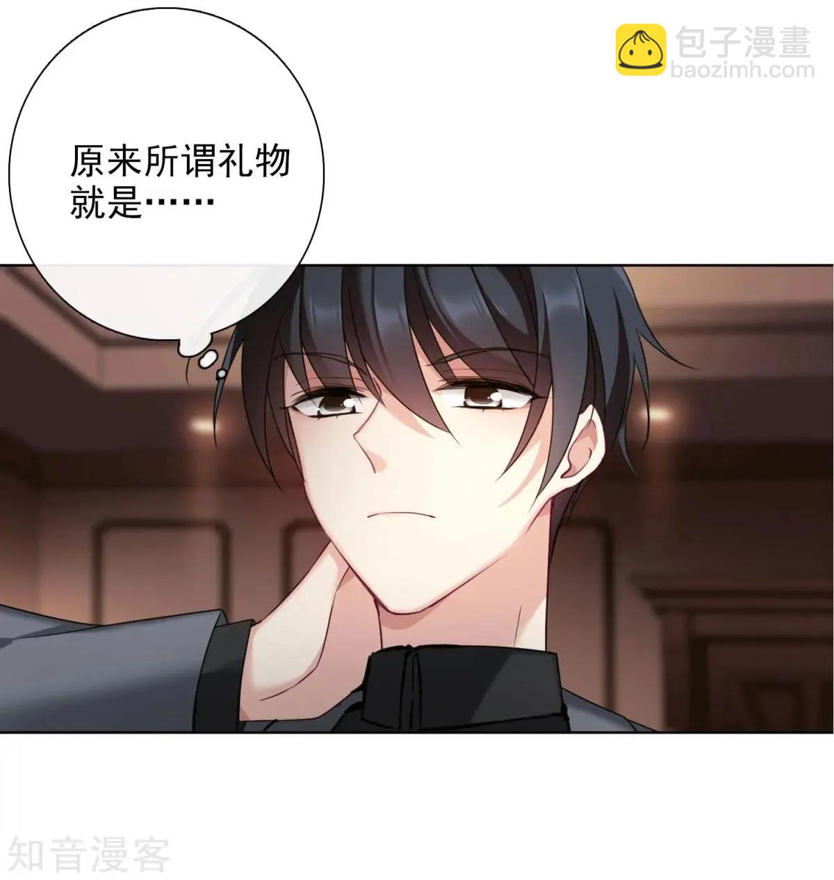 《人质情人》第10话2 乞求留下的白惠香 第14页