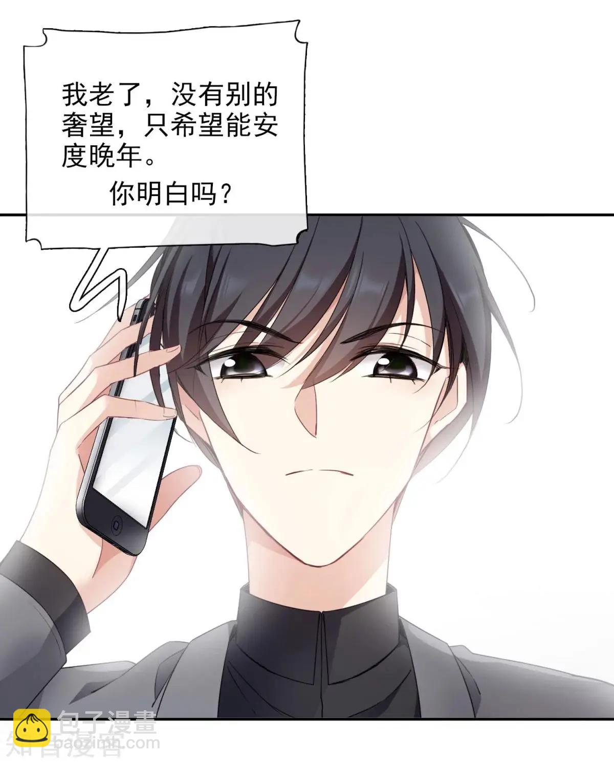 《人质情人》第10话2 乞求留下的白惠香 第28页