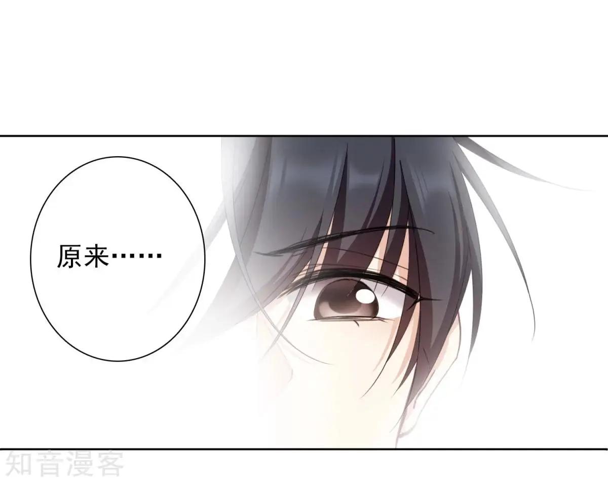 《人质情人》第10话2 乞求留下的白惠香 第31页