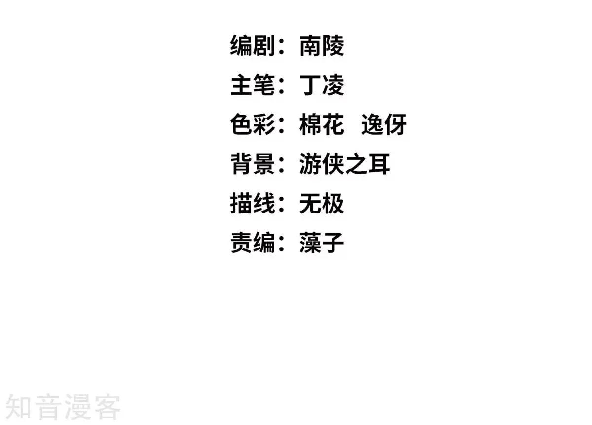 《人质情人》第10话2 乞求留下的白惠香 第3页
