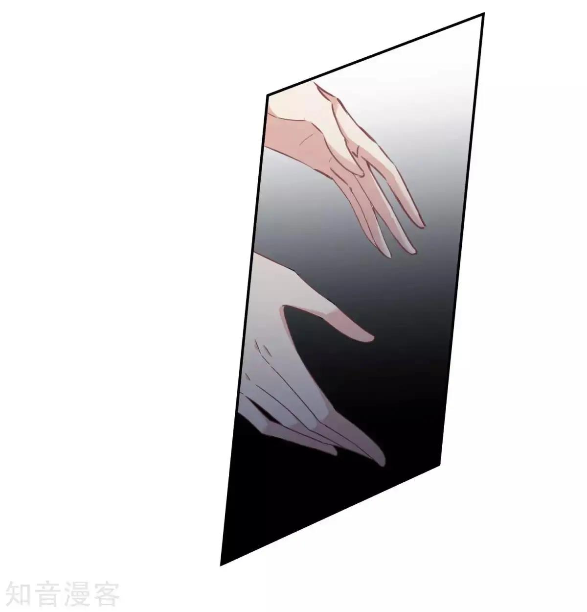 《人质情人》第11话2 甜蜜的耳语 第10页
