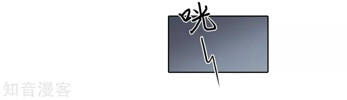《人质情人》第11话2 甜蜜的耳语 第16页