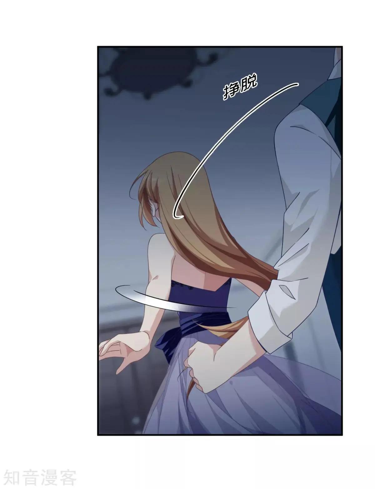 《人质情人》第11话2 甜蜜的耳语 第19页