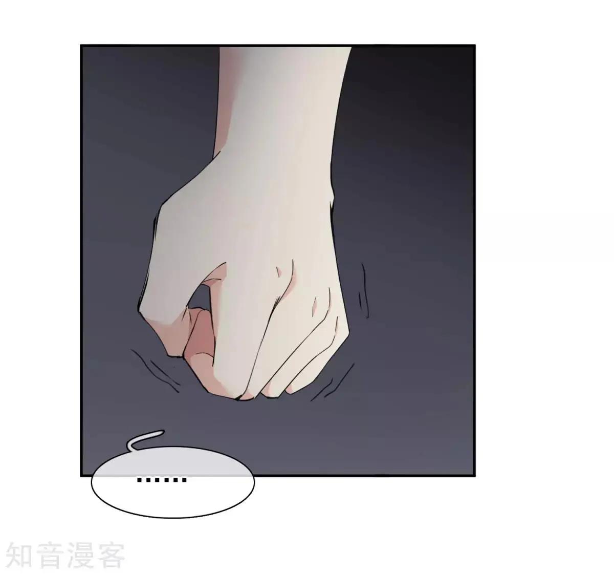 《人质情人》第11话2 甜蜜的耳语 第27页