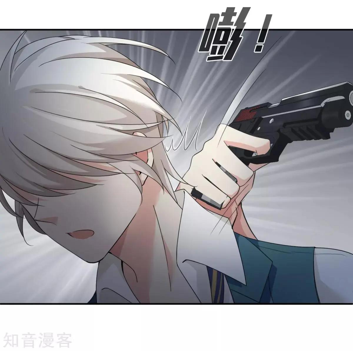 《人质情人》第11话2 甜蜜的耳语 第28页