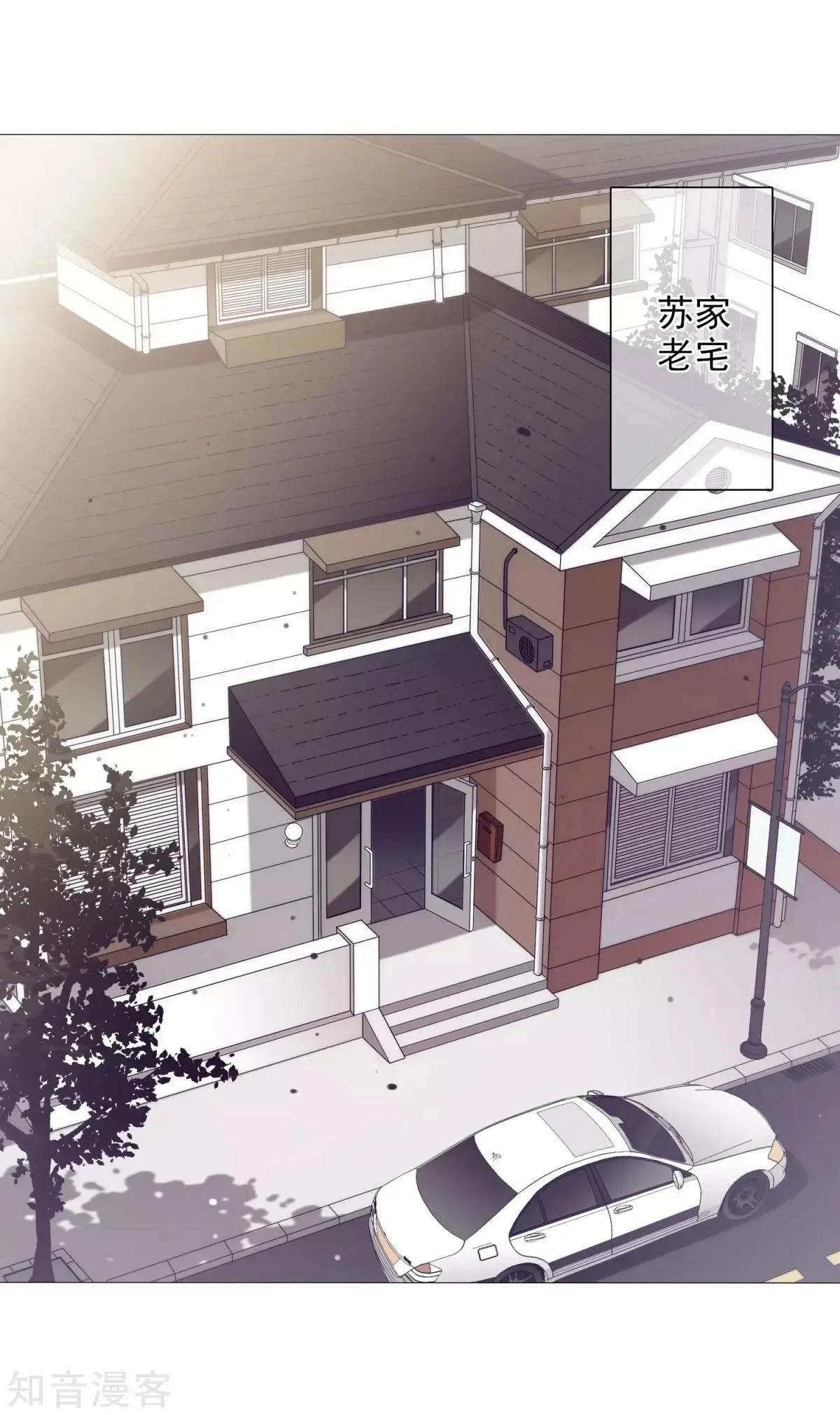 《人质情人》第11话2 甜蜜的耳语 第3页