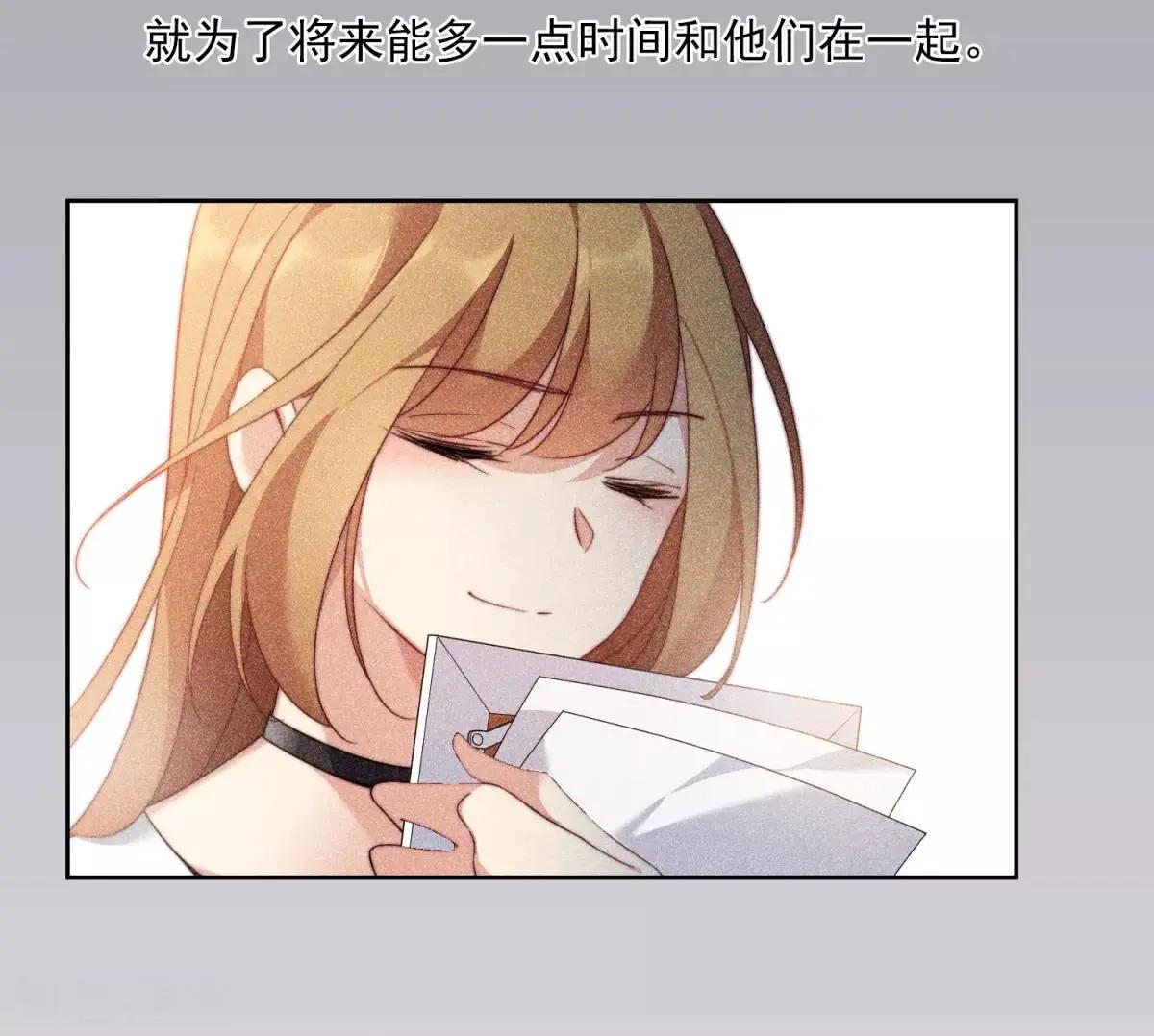 《人质情人》第13话1 孽缘 第10页