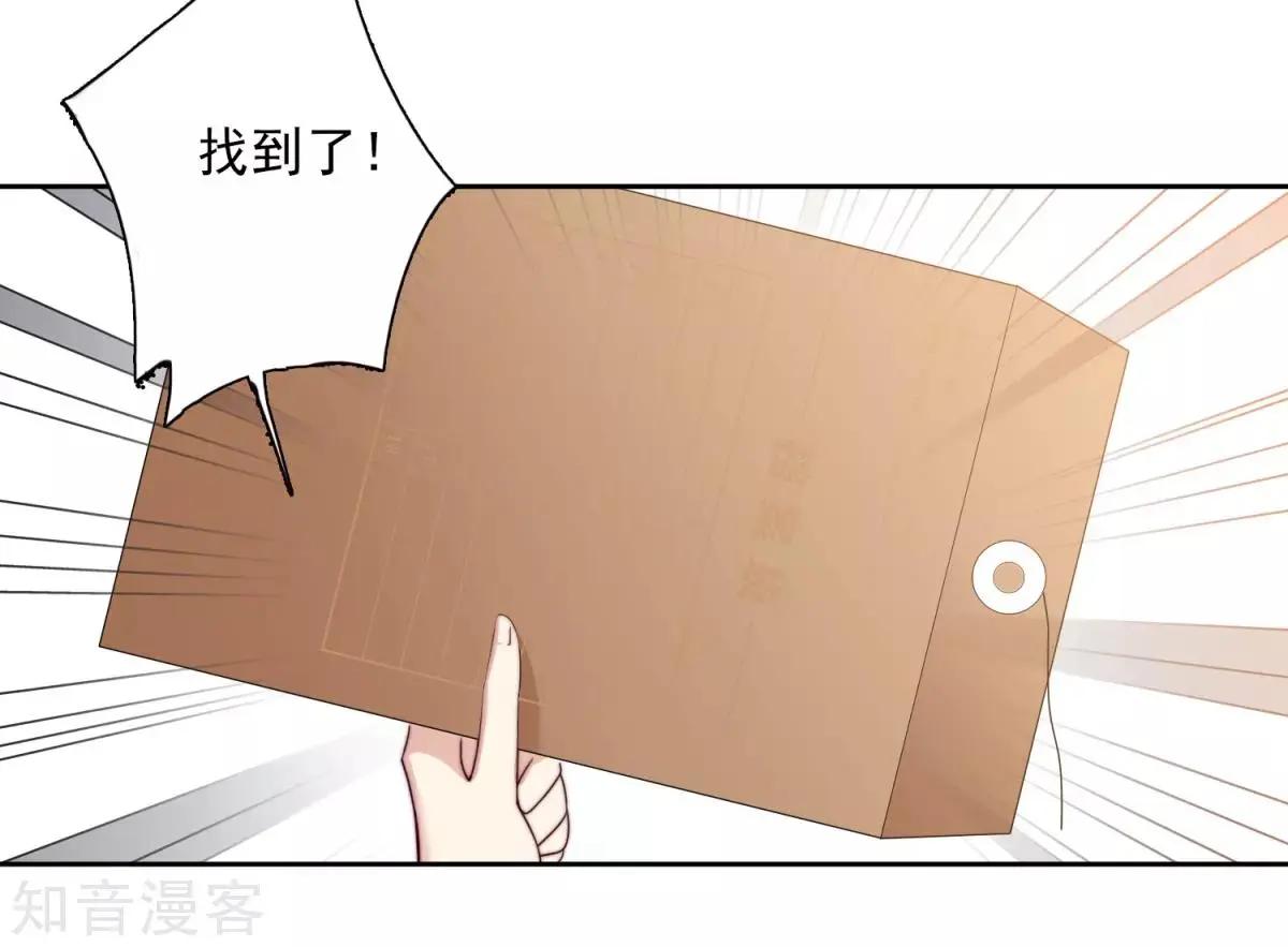 《人质情人》第13话1 孽缘 第14页