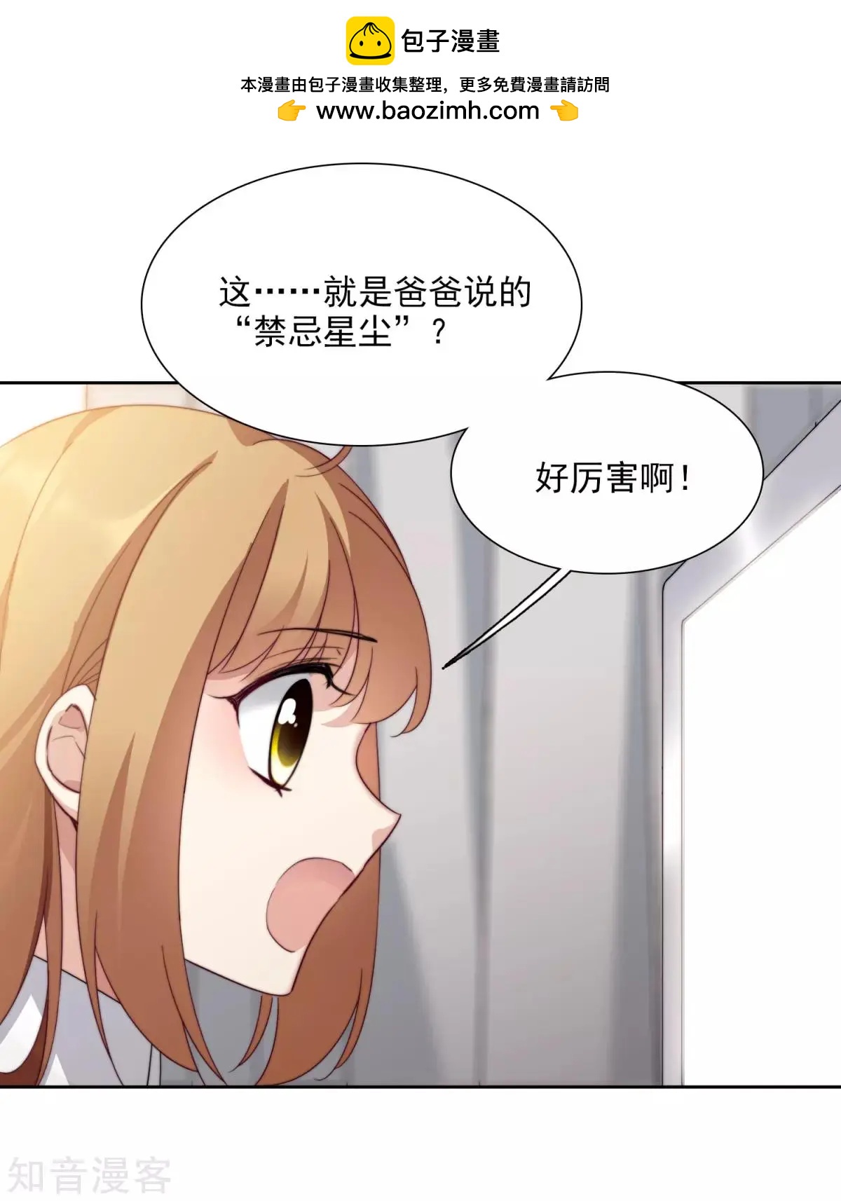 《人质情人》第13话1 孽缘 第19页