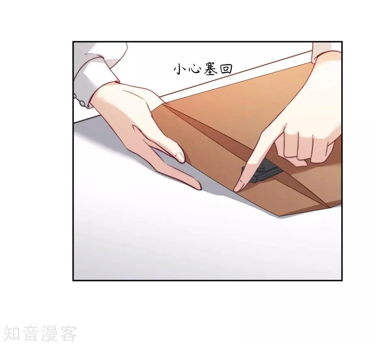 《人质情人》第13话1 孽缘 第21页