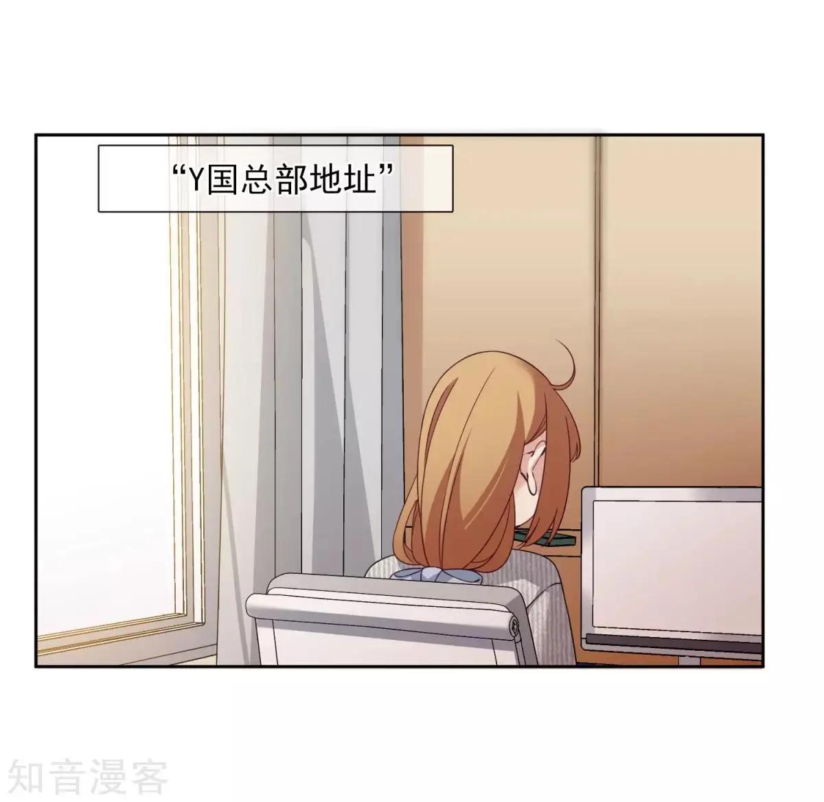 《人质情人》第13话1 孽缘 第24页