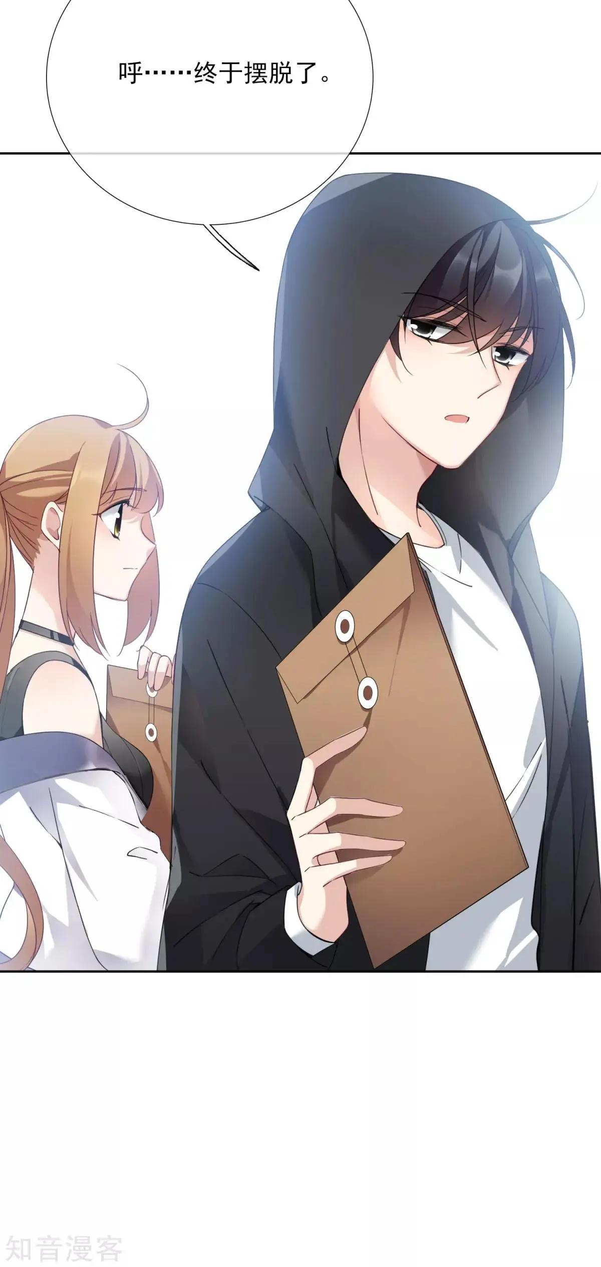 《人质情人》第13话1 孽缘 第34页