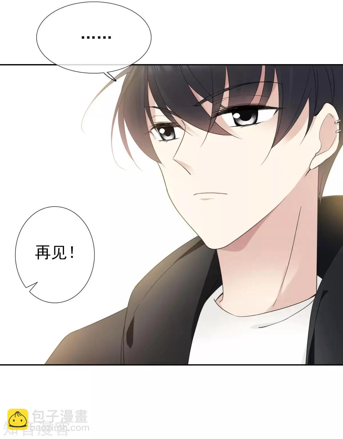 《人质情人》第12话2 与你初遇 第19页