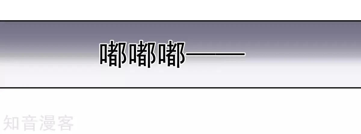 《人质情人》第12话2 与你初遇 第31页