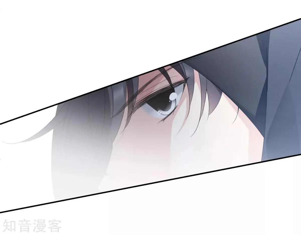 《人质情人》第12话2 与你初遇 第5页