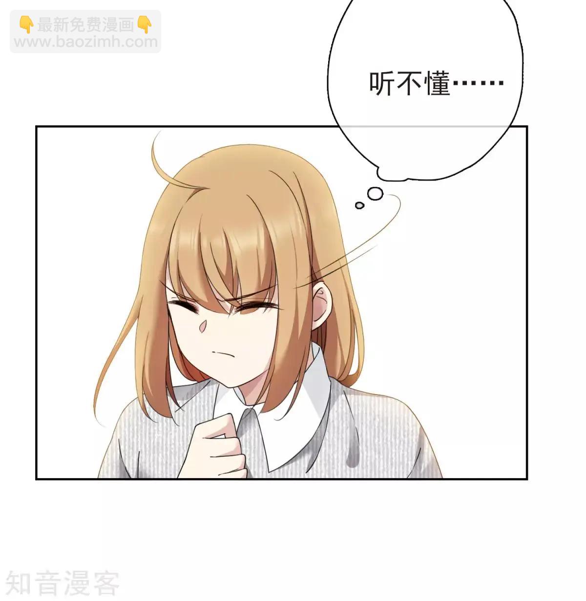 《人质情人》第12话1 与你初遇 第22页