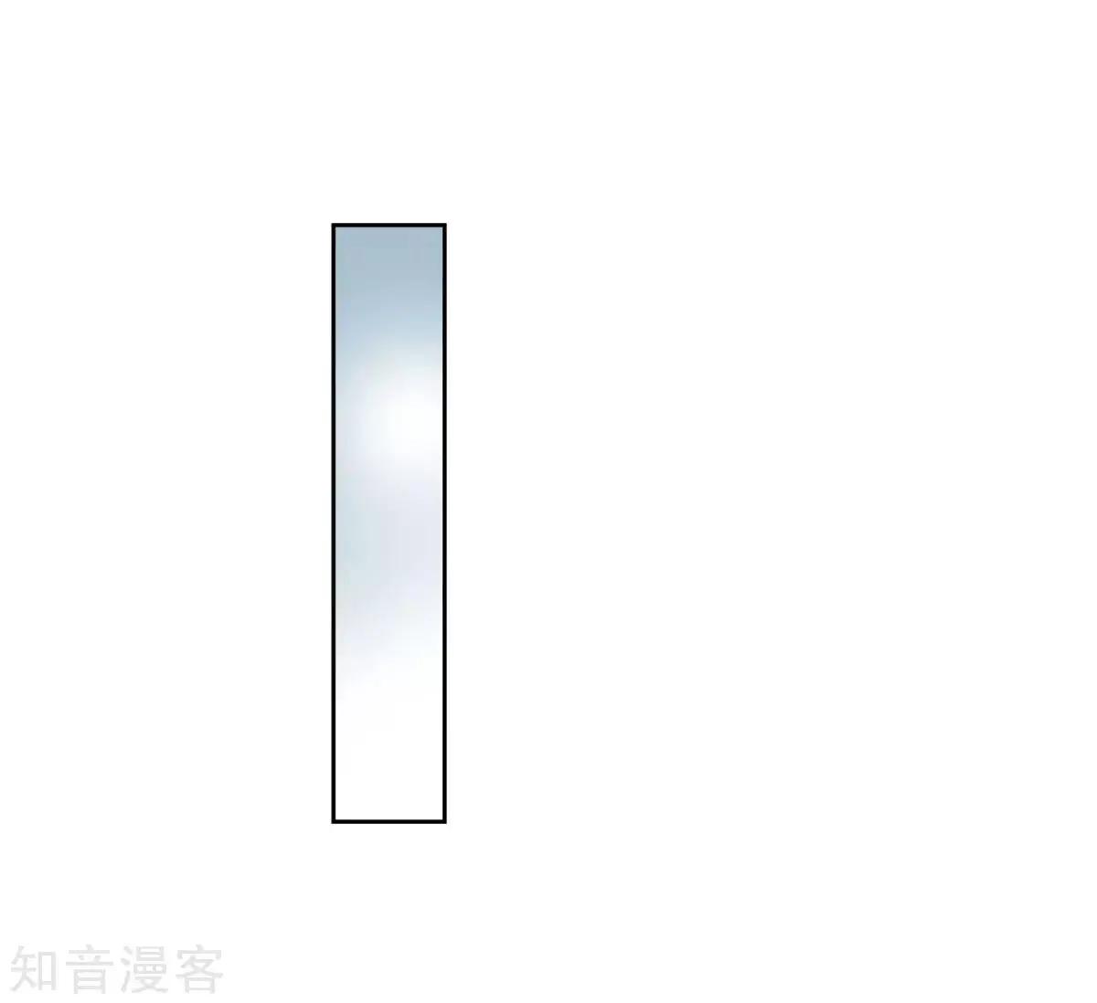 《人质情人》第12话1 与你初遇 第23页