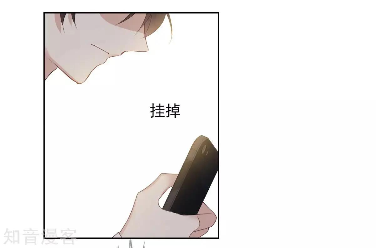《人质情人》第15话1 被控制的简依 第12页