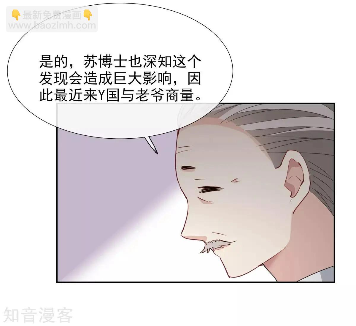 《人质情人》第15话1 被控制的简依 第33页