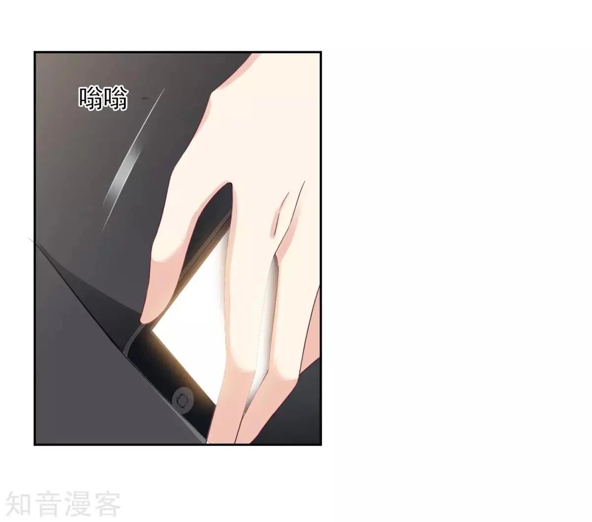 《人质情人》第15话1 被控制的简依 第6页