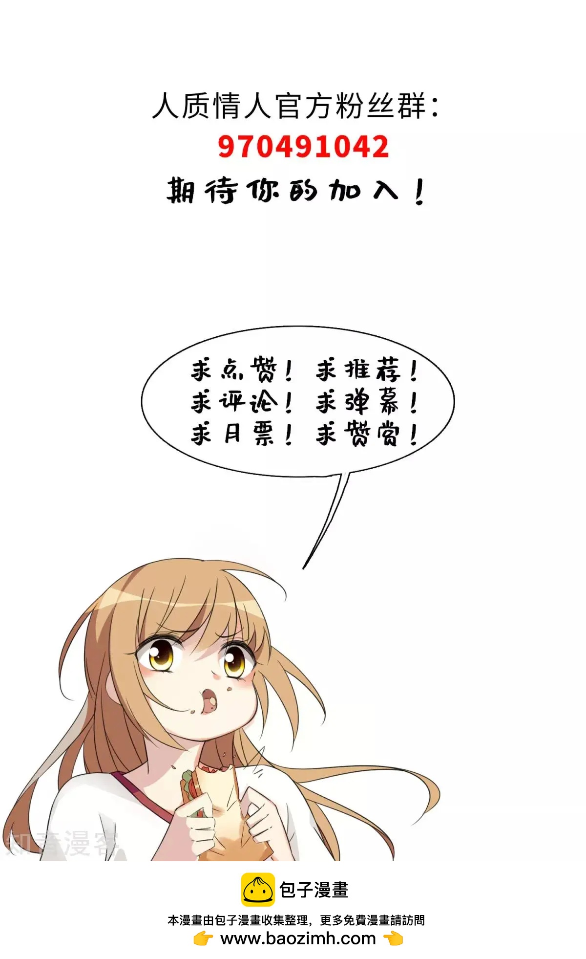 《人质情人》第14话1 与你倾心 第33页
