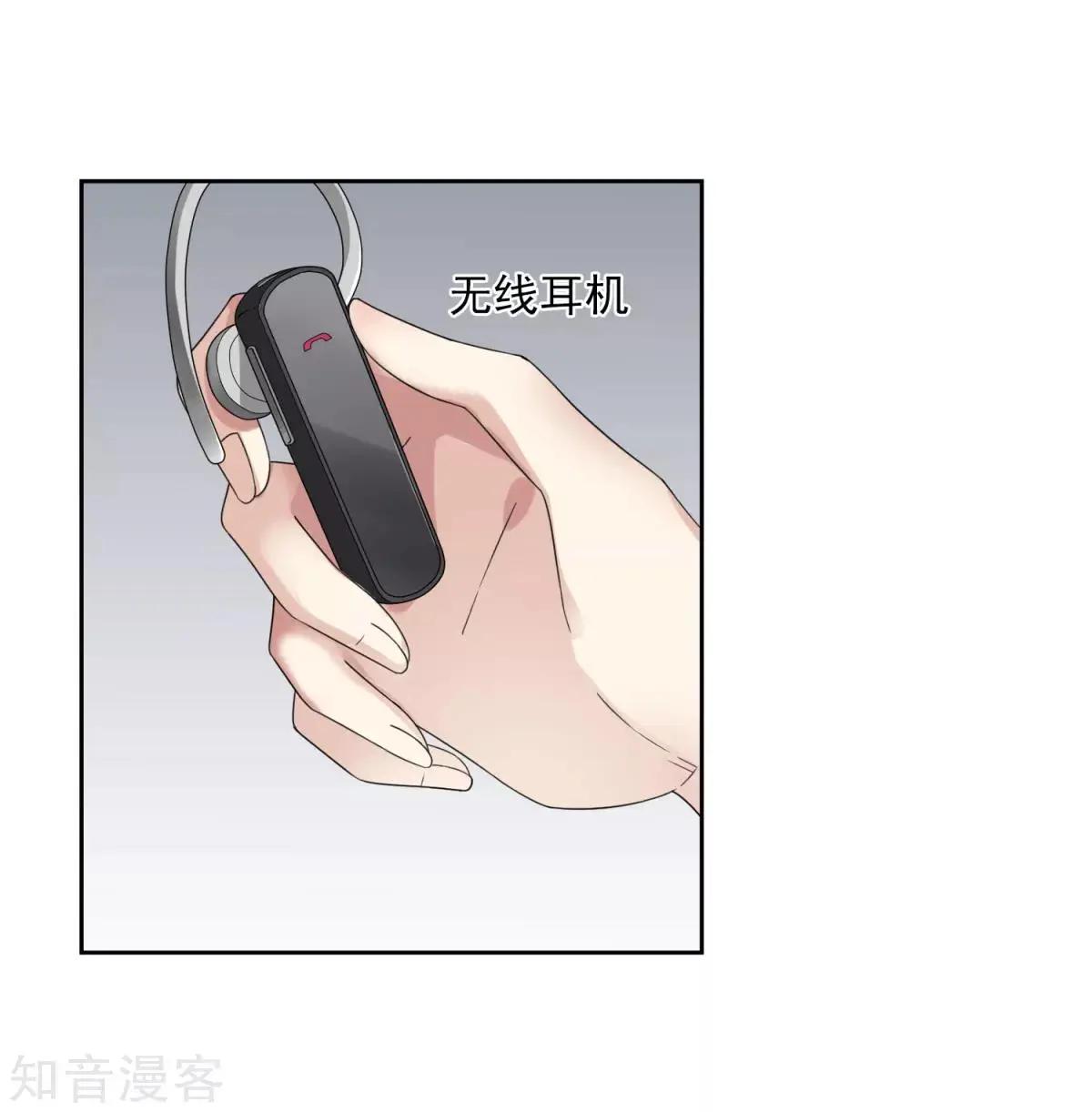 《人质情人》第13话2 孽缘 第25页