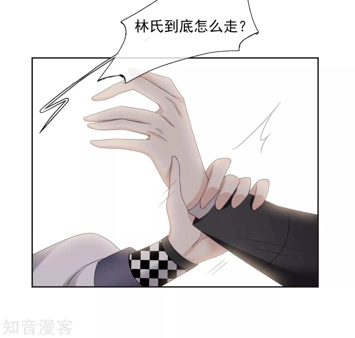 《人质情人》第14话2 与你倾心 第19页