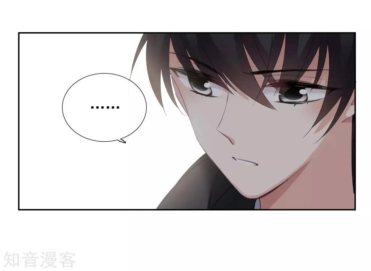 《人质情人》第14话2 与你倾心 第21页