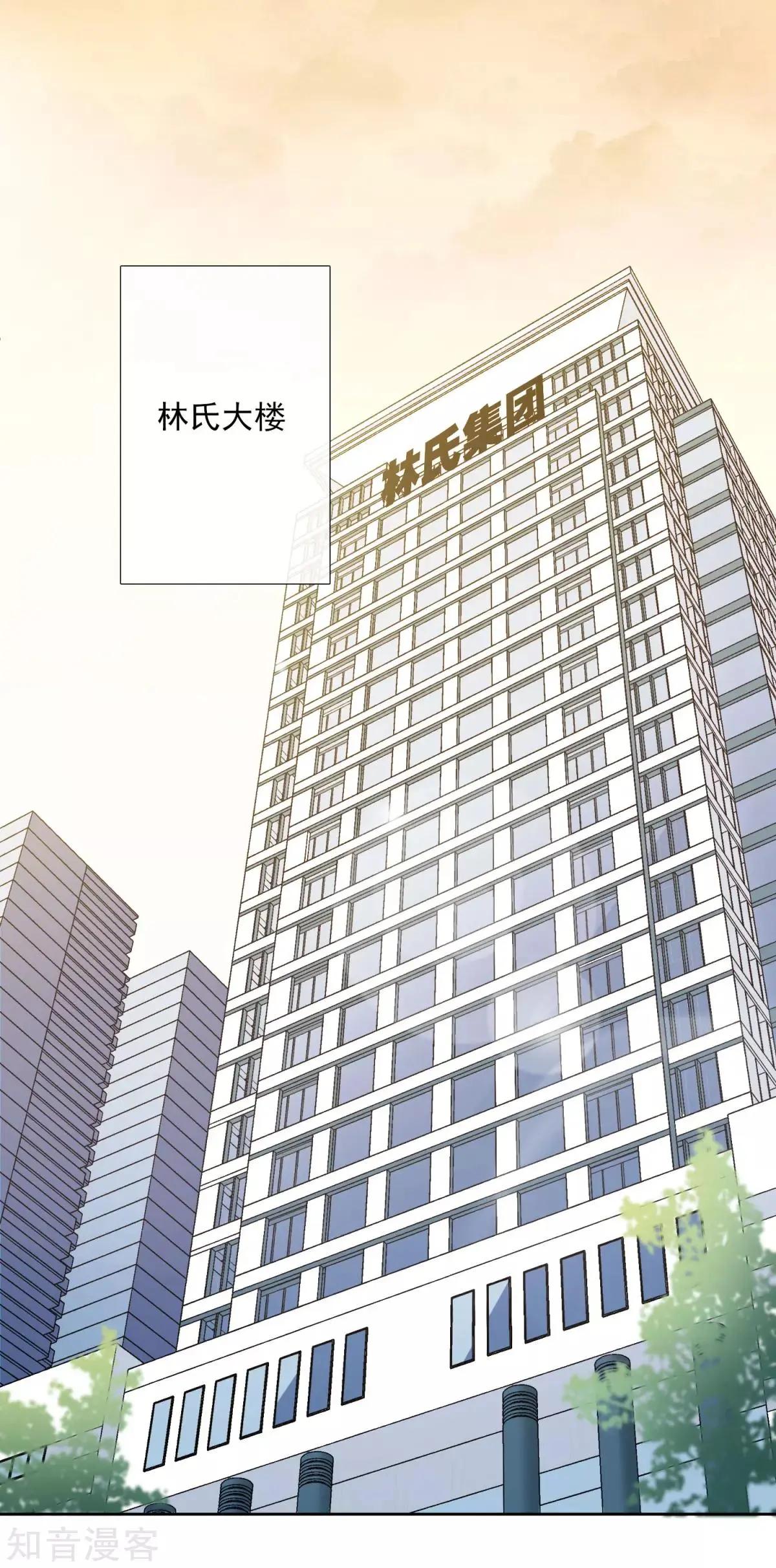 《人质情人》第14话2 与你倾心 第24页