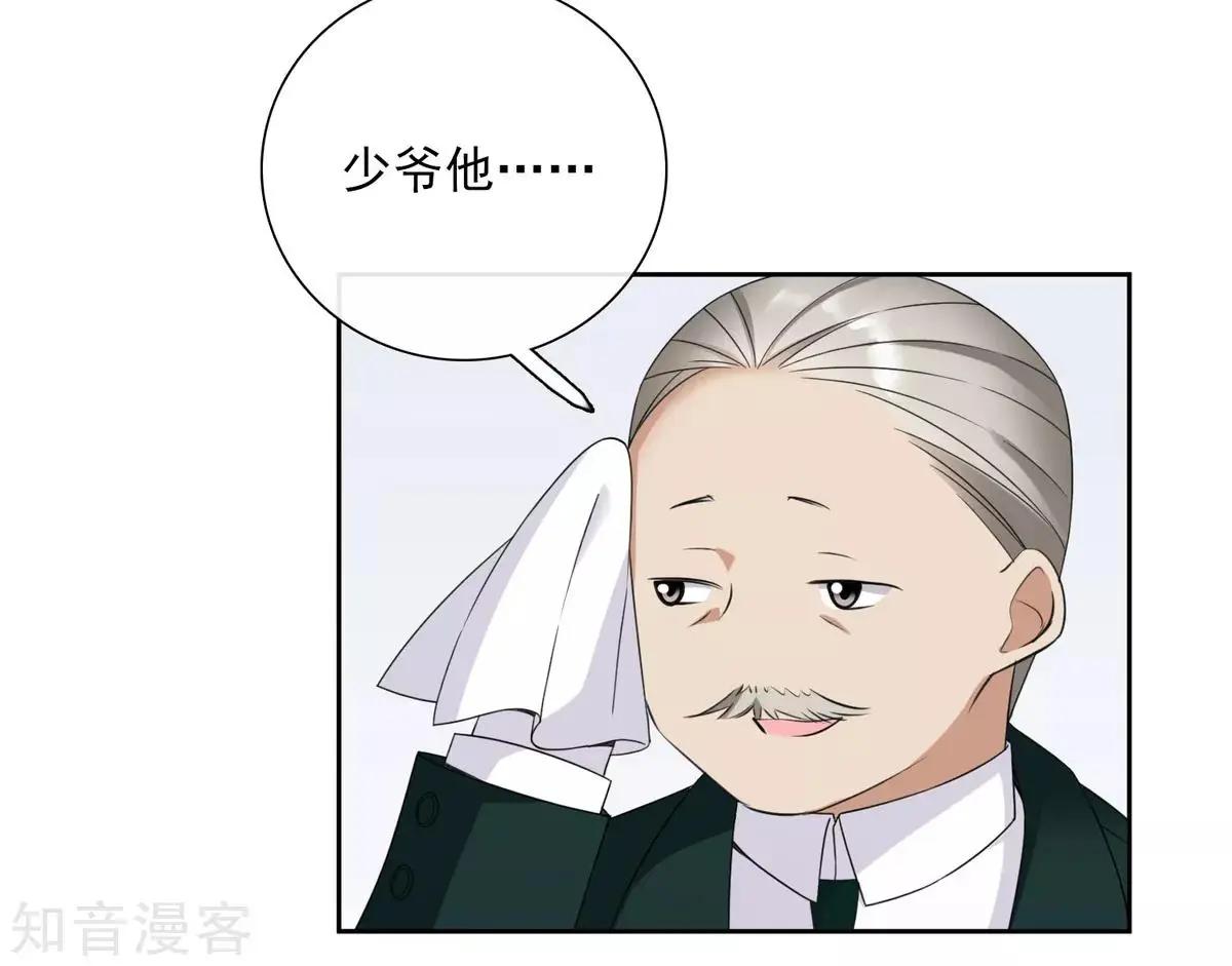 《人质情人》第14话2 与你倾心 第33页