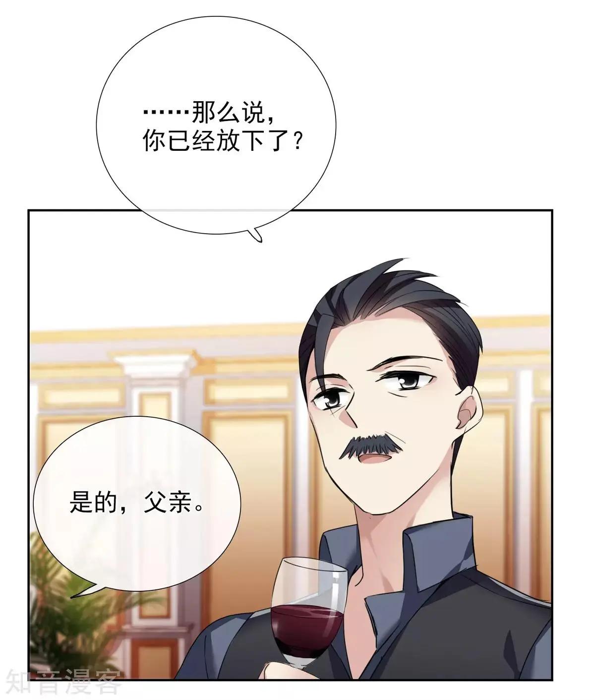 《人质情人》第16话1 噩梦开始 第27页