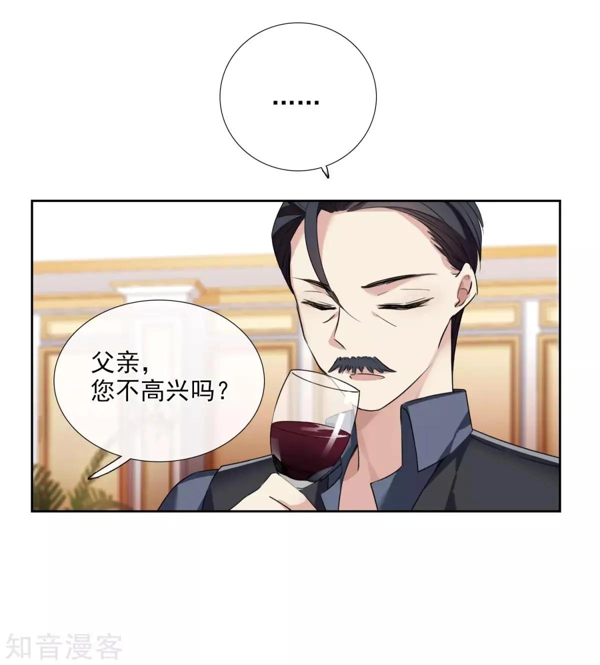 《人质情人》第16话1 噩梦开始 第28页