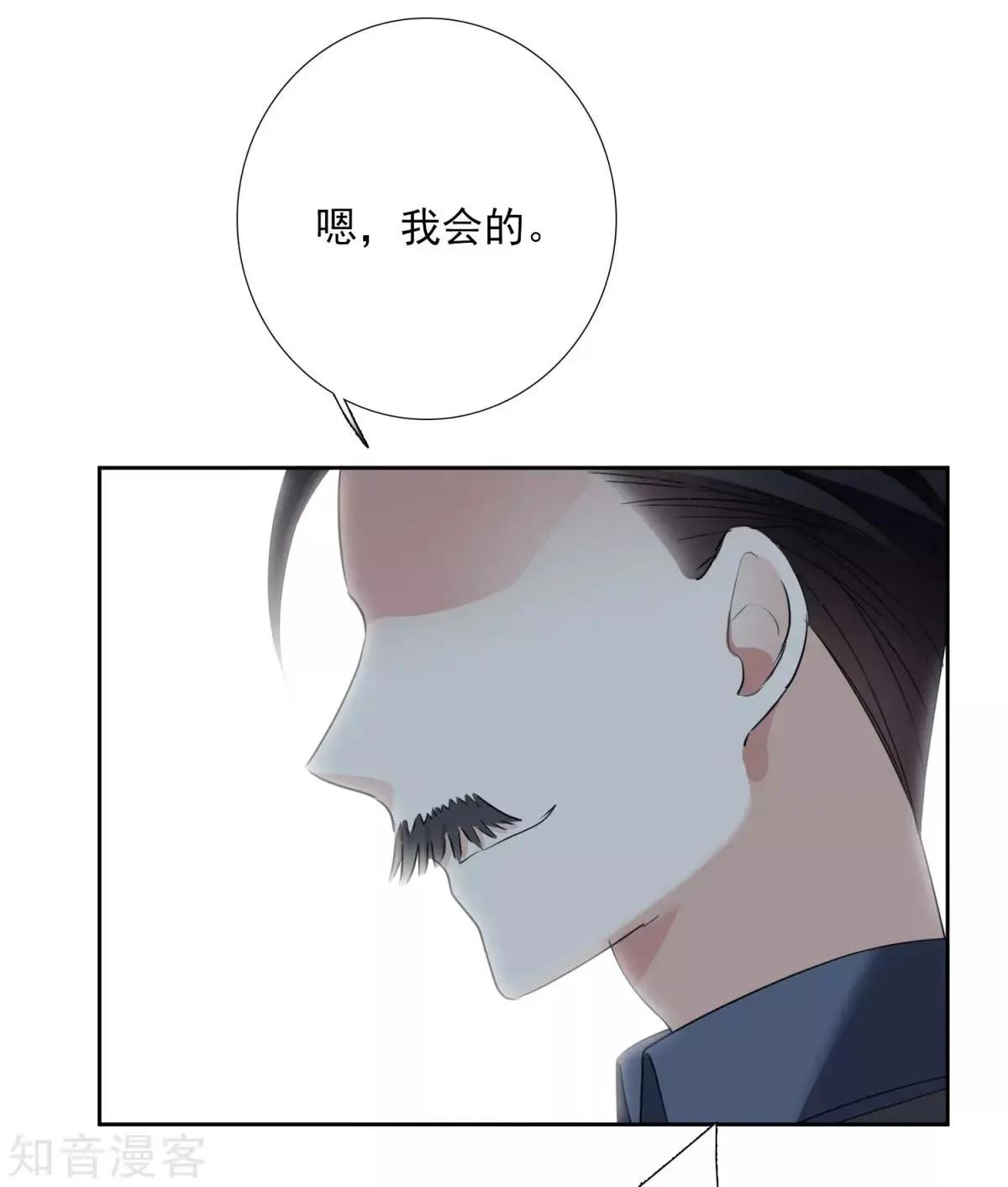 《人质情人》第16话1 噩梦开始 第34页