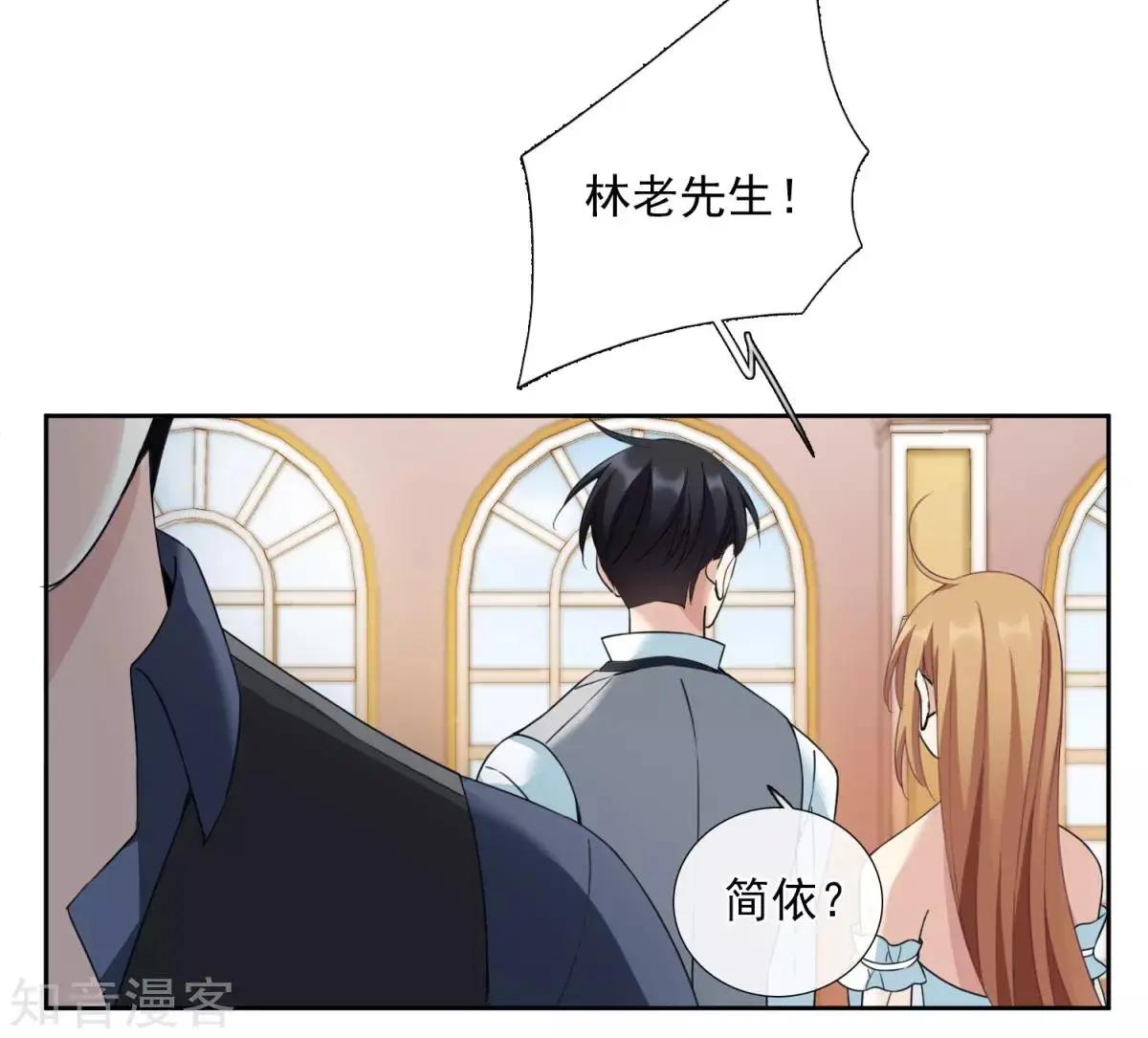 《人质情人》第16话1 噩梦开始 第35页